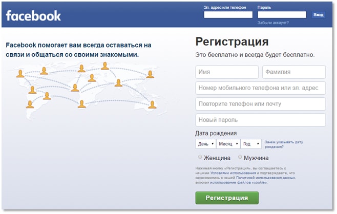 Окно регистрации аккаунта в Fcebook